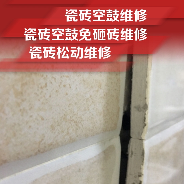 离石瓷砖空鼓维修公司分享瓷砖胶薄贴法的具体操作步骤